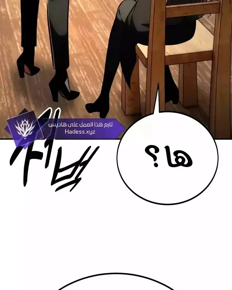Read I Killed an Academy Player AR Manga Online