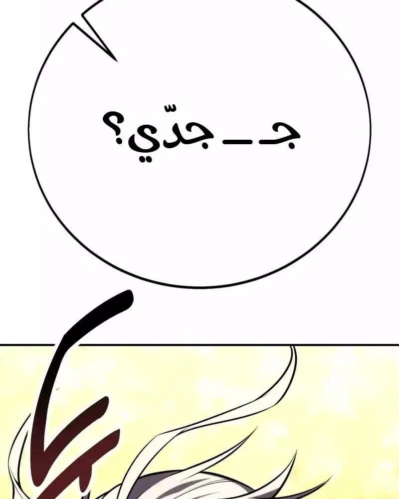 Read I Killed an Academy Player AR Manga Online