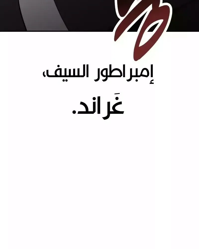 Read I Killed an Academy Player AR Manga Online