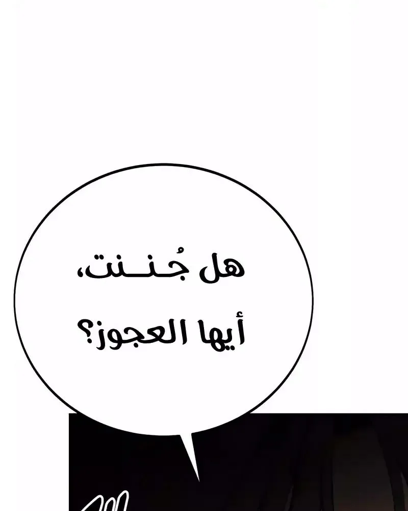 Read I Killed an Academy Player AR Manga Online