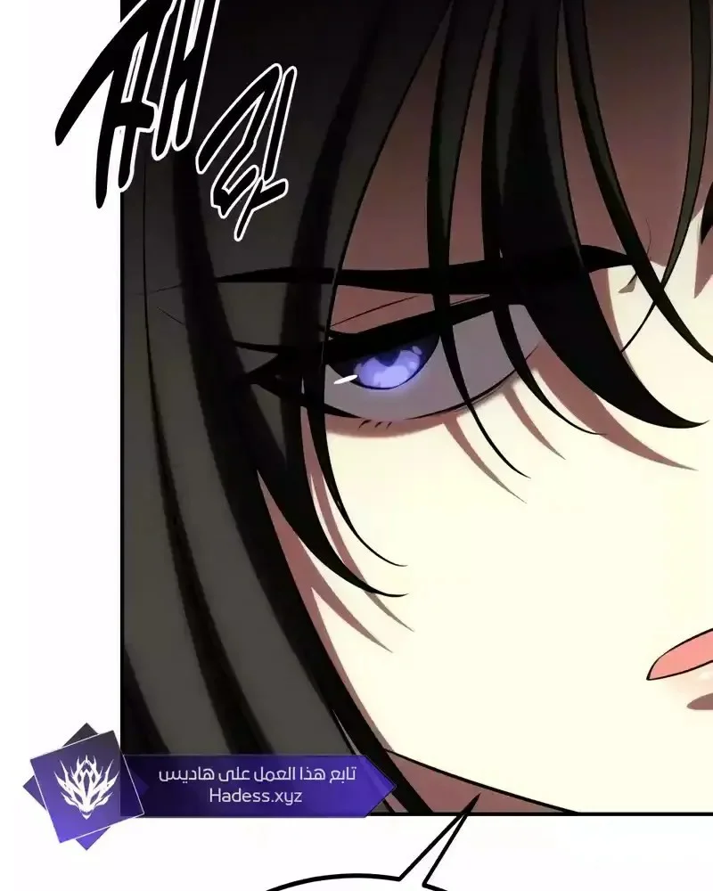 Read I Killed an Academy Player AR Manga Online