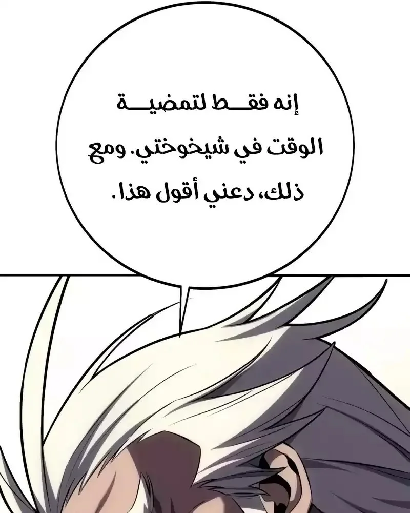 Read I Killed an Academy Player AR Manga Online