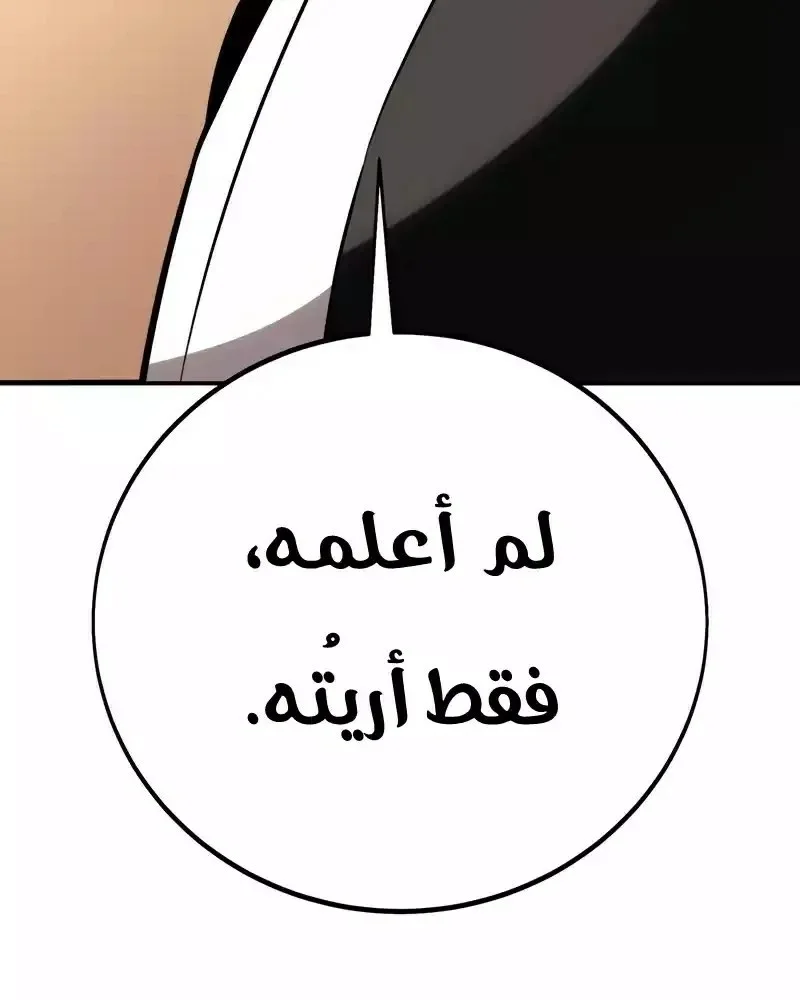 Read I Killed an Academy Player AR Manga Online