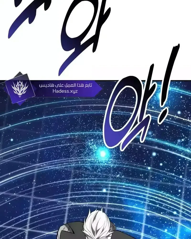 Read I Killed an Academy Player AR Manga Online