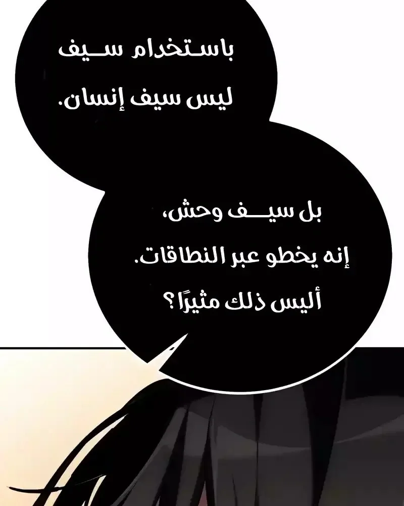 Read I Killed an Academy Player AR Manga Online