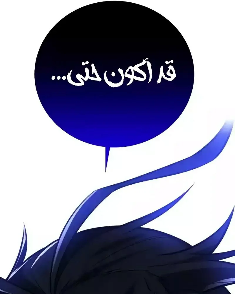 Read I Killed an Academy Player AR Manga Online