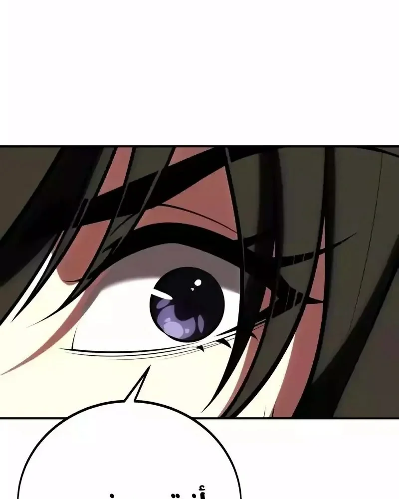 Read I Killed an Academy Player AR Manga Online