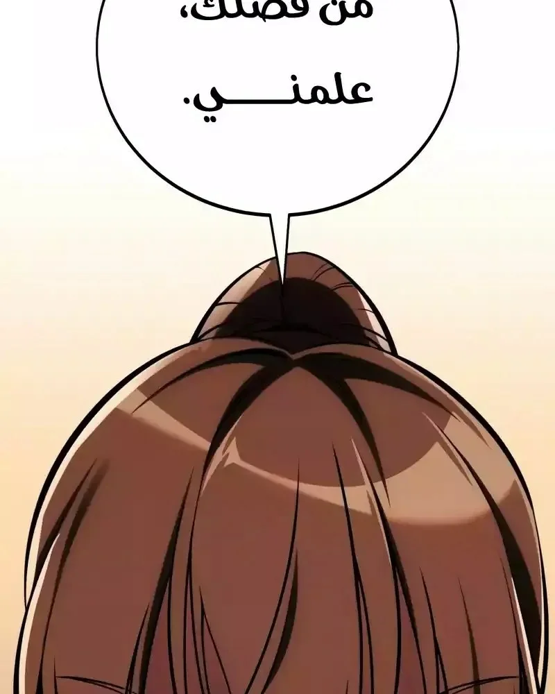 Read I Killed an Academy Player AR Manga Online