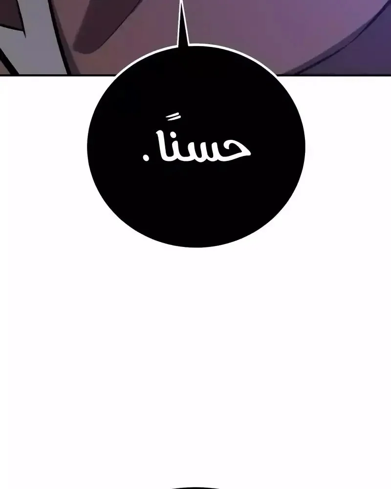 Read I Killed an Academy Player AR Manga Online