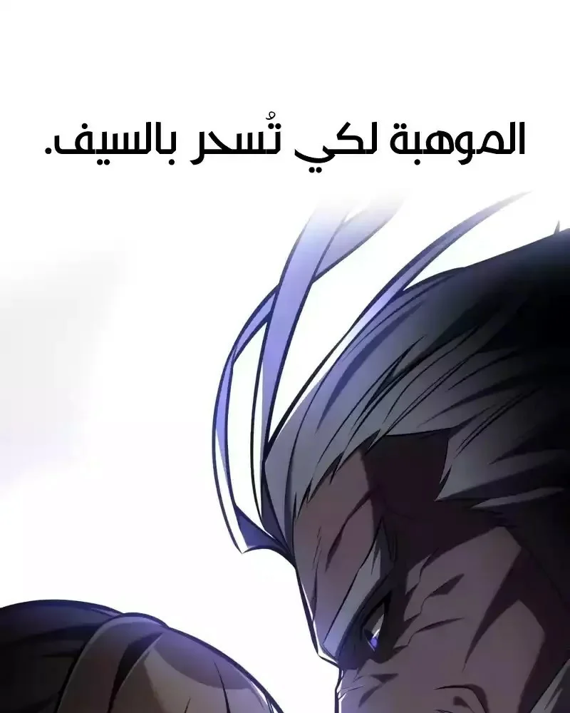 Read I Killed an Academy Player AR Manga Online