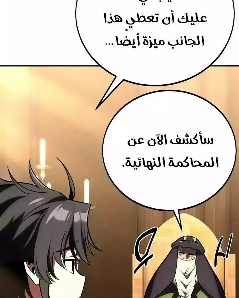 Read I Killed an Academy Player AR Manga Online
