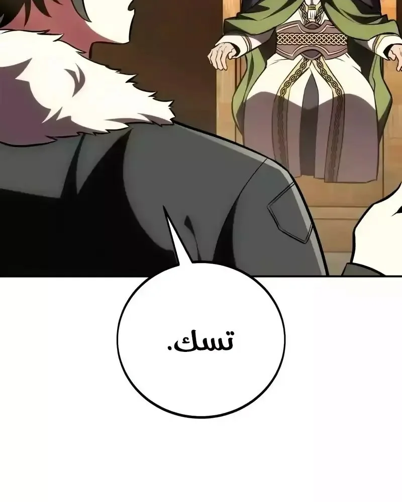 Read I Killed an Academy Player AR Manga Online