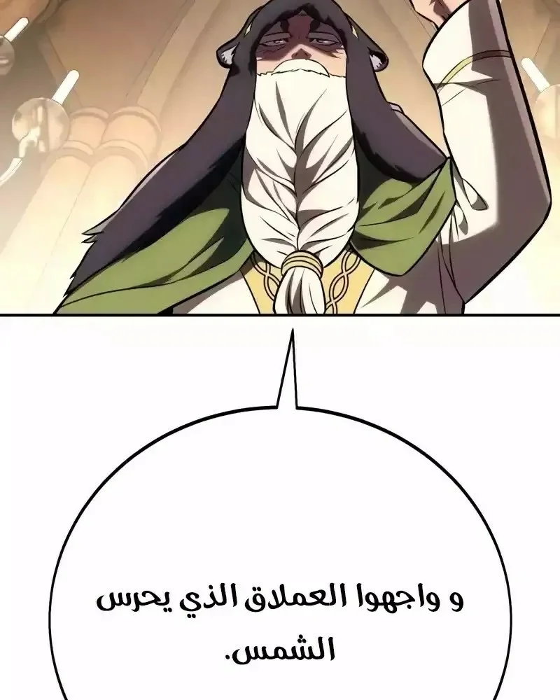 Read I Killed an Academy Player AR Manga Online