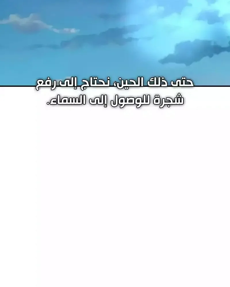 Read I Killed an Academy Player AR Manga Online
