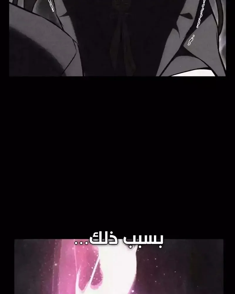 Read I Killed an Academy Player AR Manga Online