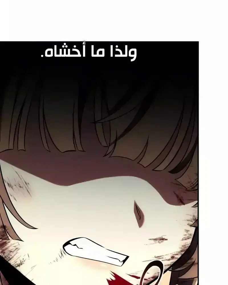 Read I Killed an Academy Player AR Manga Online