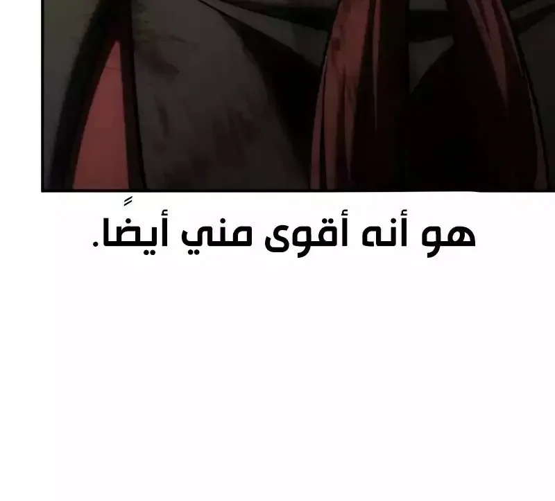 Read I Killed an Academy Player AR Manga Online