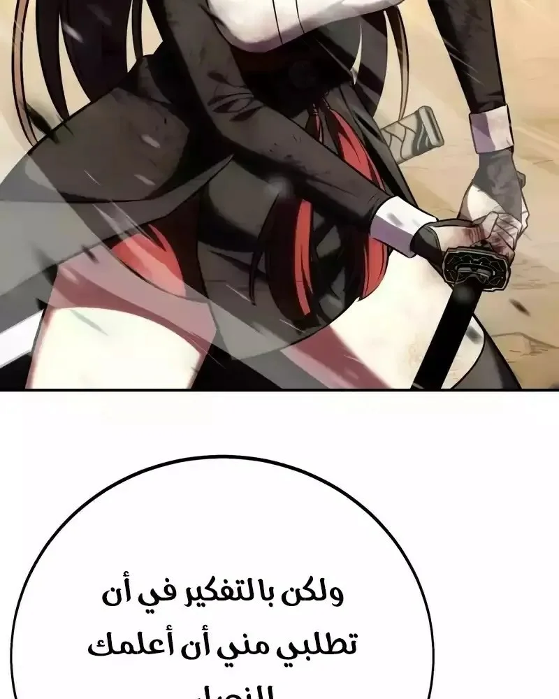 Read I Killed an Academy Player AR Manga Online