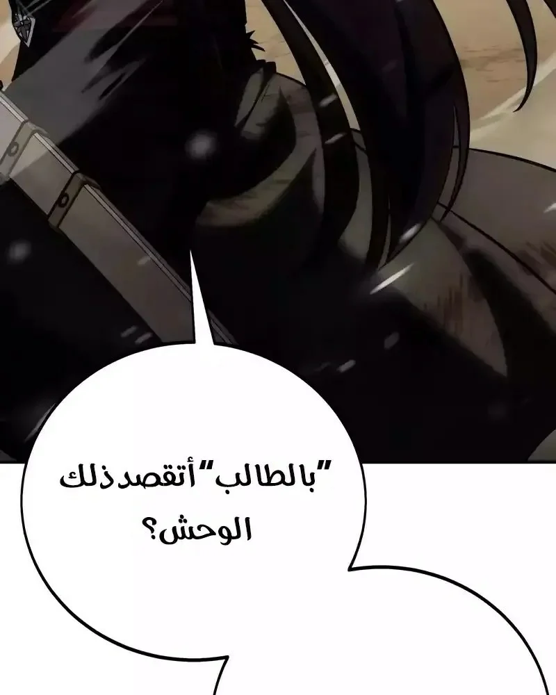 Read I Killed an Academy Player AR Manga Online