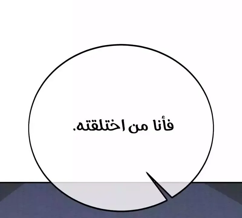 Read I Killed an Academy Player AR Manga Online