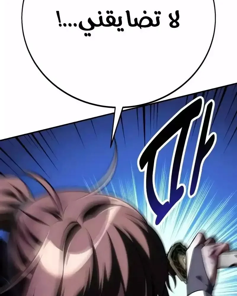 Read I Killed an Academy Player AR Manga Online