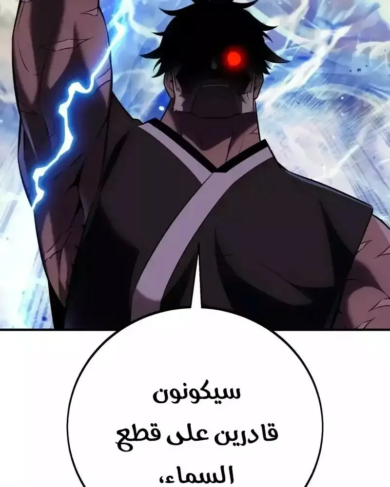Read I Killed an Academy Player AR Manga Online