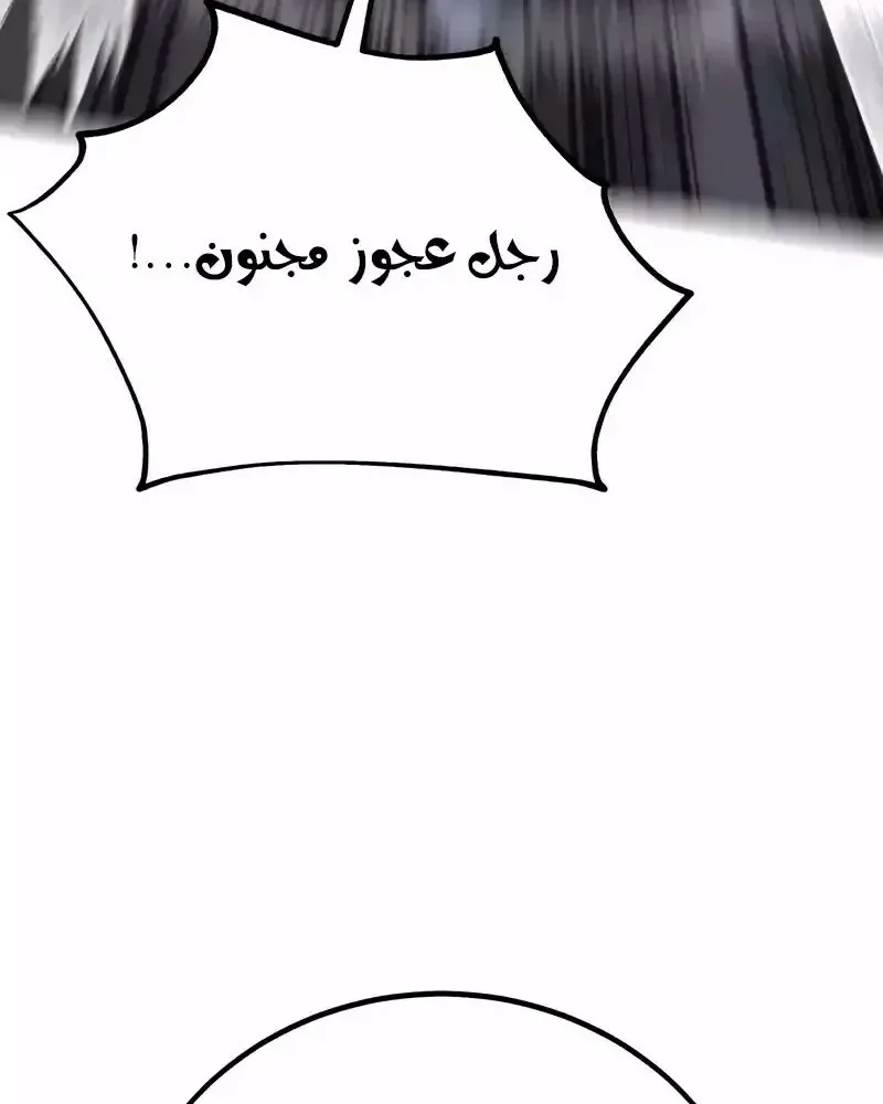 Read I Killed an Academy Player AR Manga Online