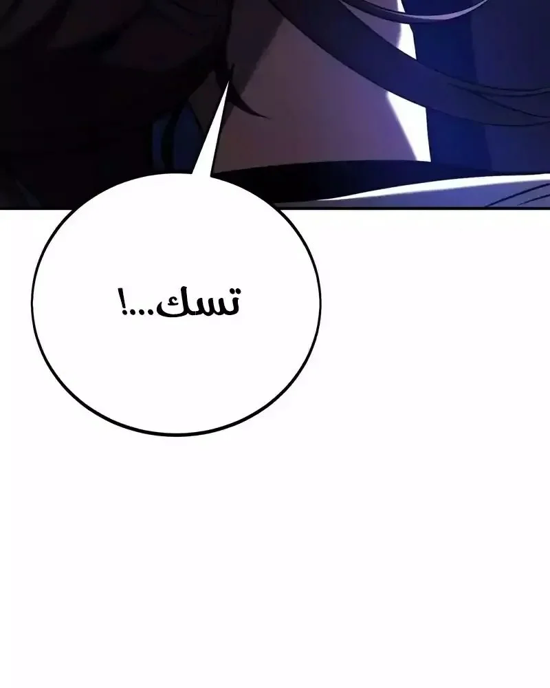 Read I Killed an Academy Player AR Manga Online
