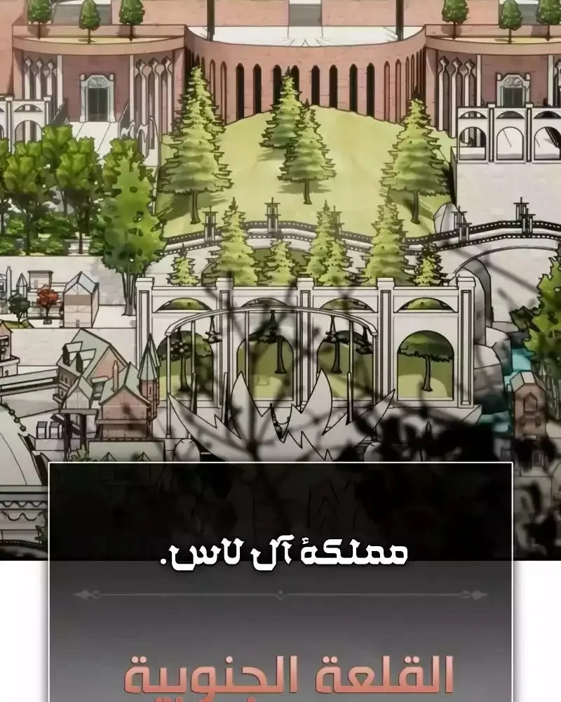 Read I Killed an Academy Player AR Manga Online
