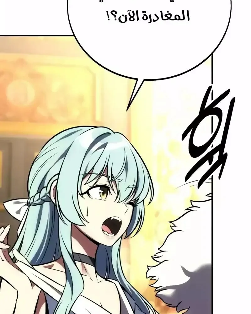 Read I Killed an Academy Player AR Manga Online