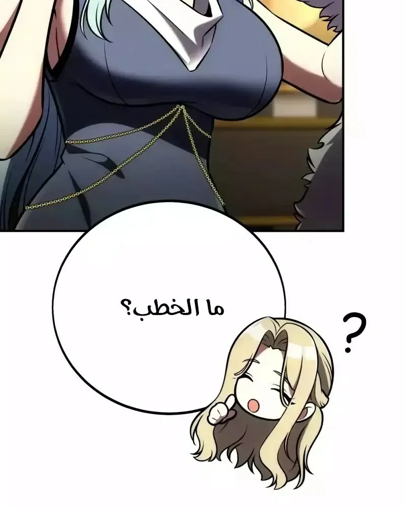 Read I Killed an Academy Player AR Manga Online