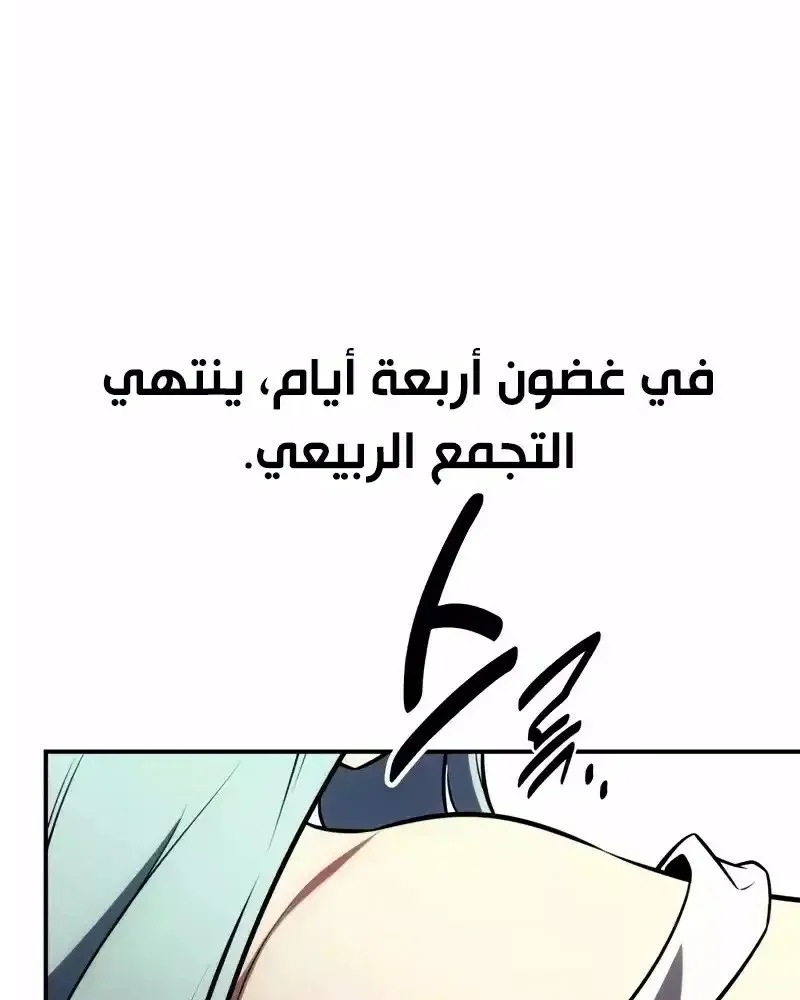 Read I Killed an Academy Player AR Manga Online
