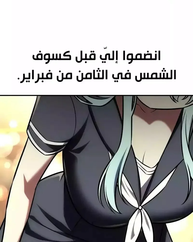 Read I Killed an Academy Player AR Manga Online