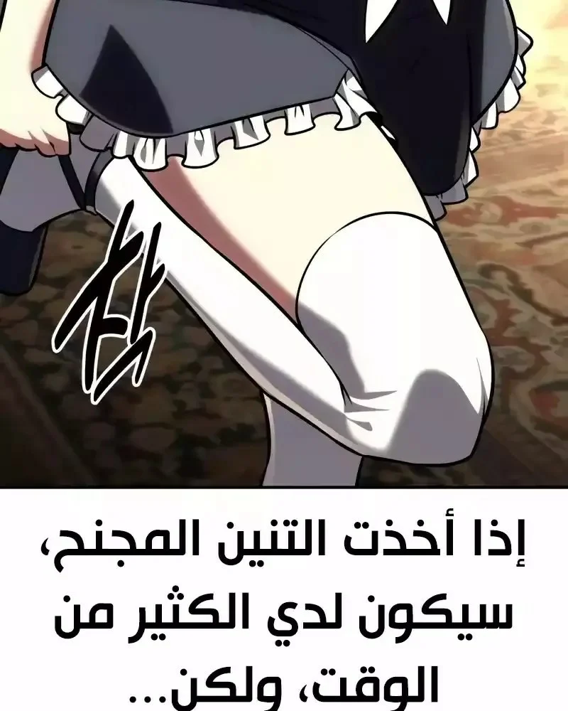 Read I Killed an Academy Player AR Manga Online