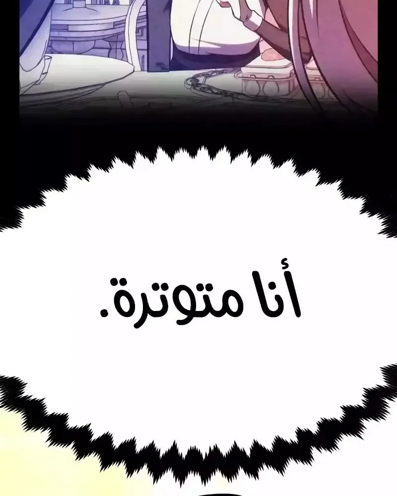 Read I Killed an Academy Player AR Manga Online