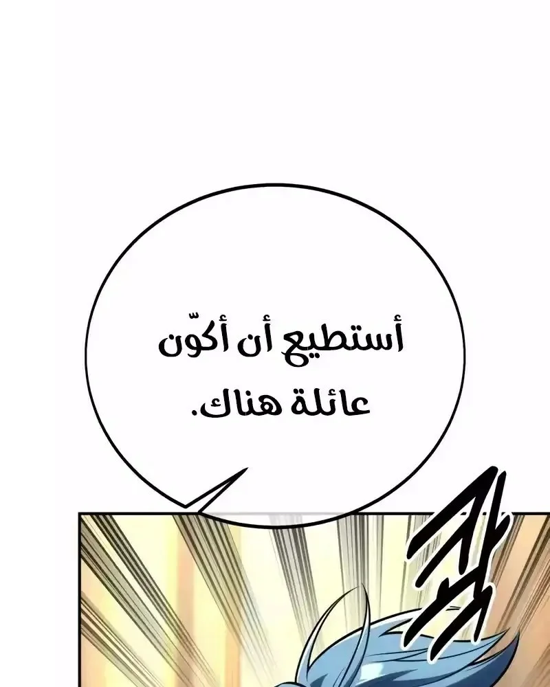 Read I Killed an Academy Player AR Manga Online