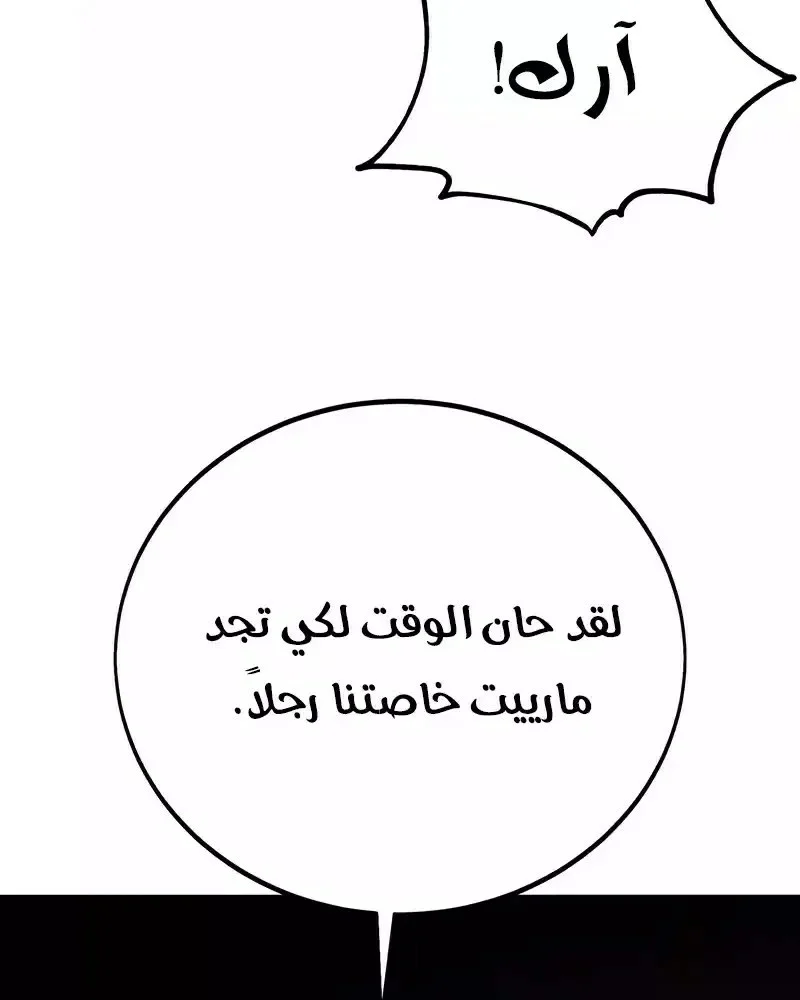 Read I Killed an Academy Player AR Manga Online