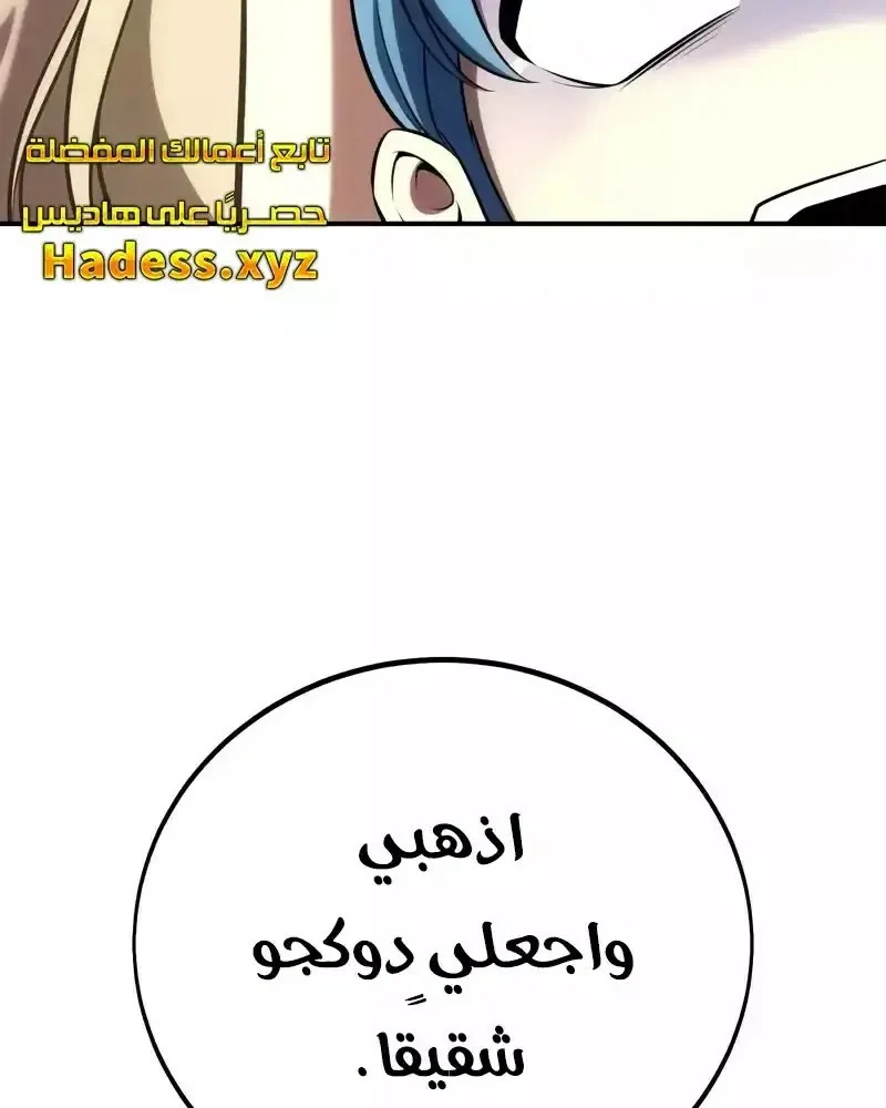 Read I Killed an Academy Player AR Manga Online