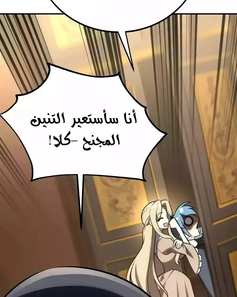 Read I Killed an Academy Player AR Manga Online