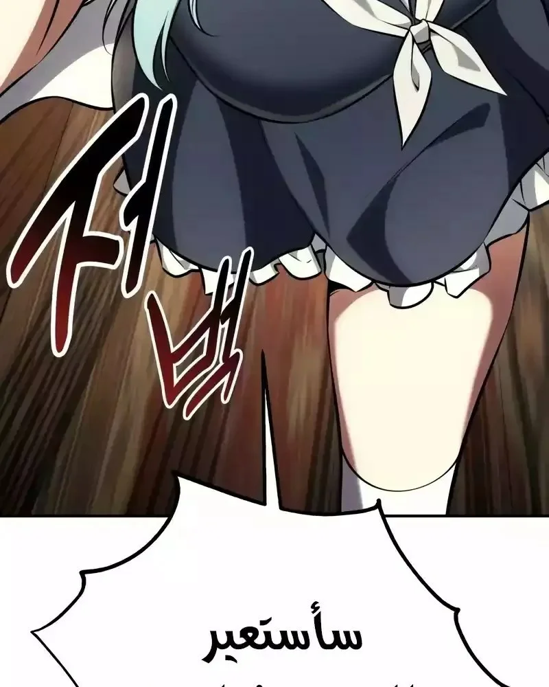 Read I Killed an Academy Player AR Manga Online