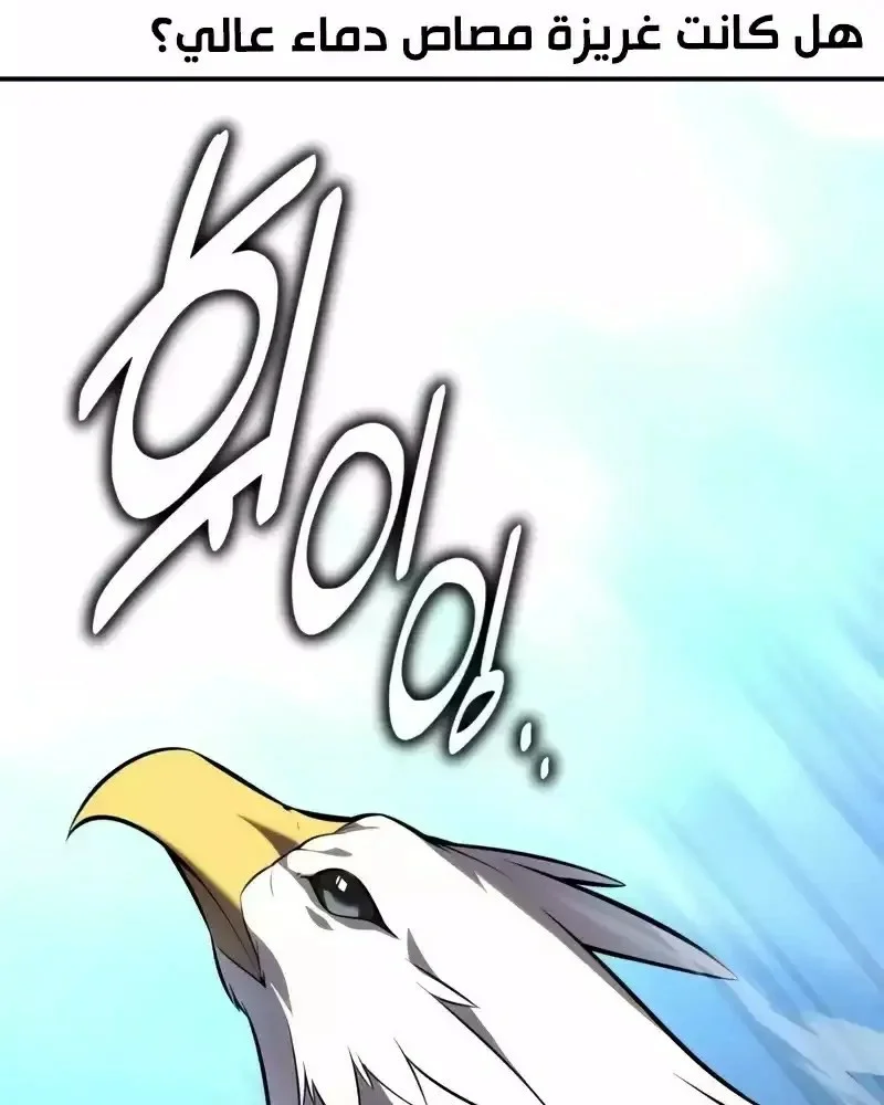 Read I Killed an Academy Player AR Manga Online