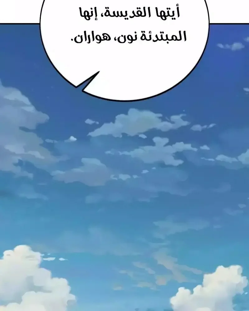 Read I Killed an Academy Player AR Manga Online