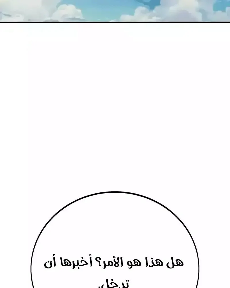 Read I Killed an Academy Player AR Manga Online
