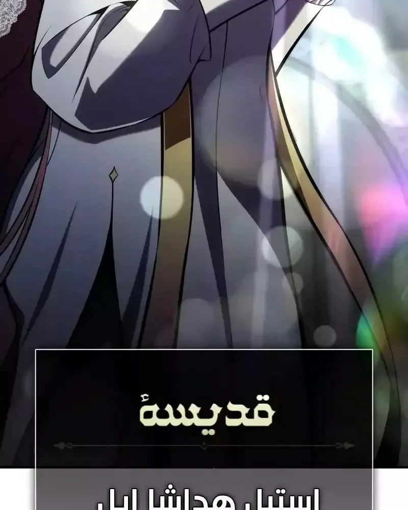 Read I Killed an Academy Player AR Manga Online