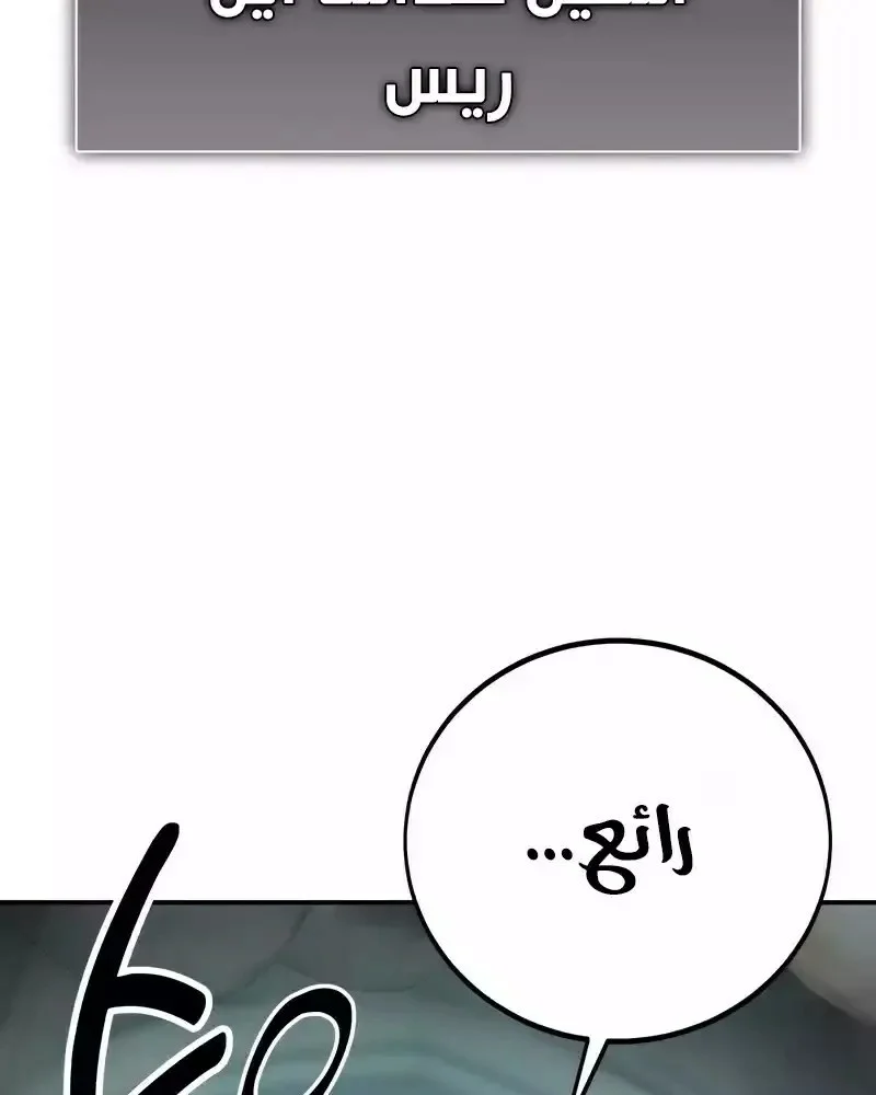 Read I Killed an Academy Player AR Manga Online