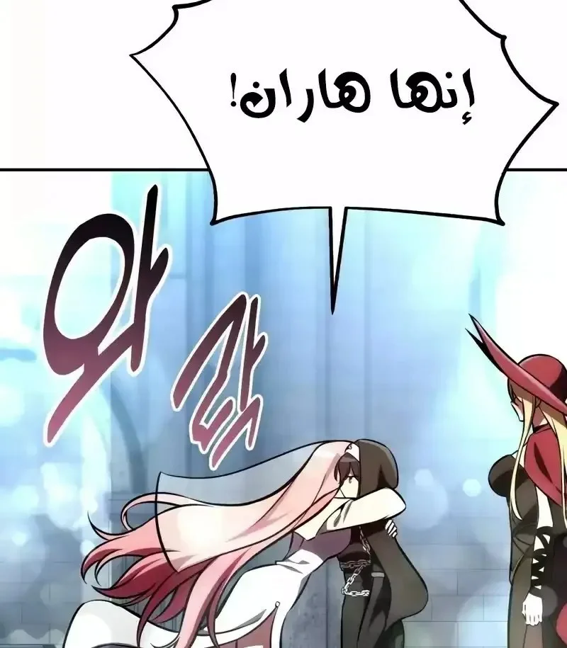 Read I Killed an Academy Player AR Manga Online