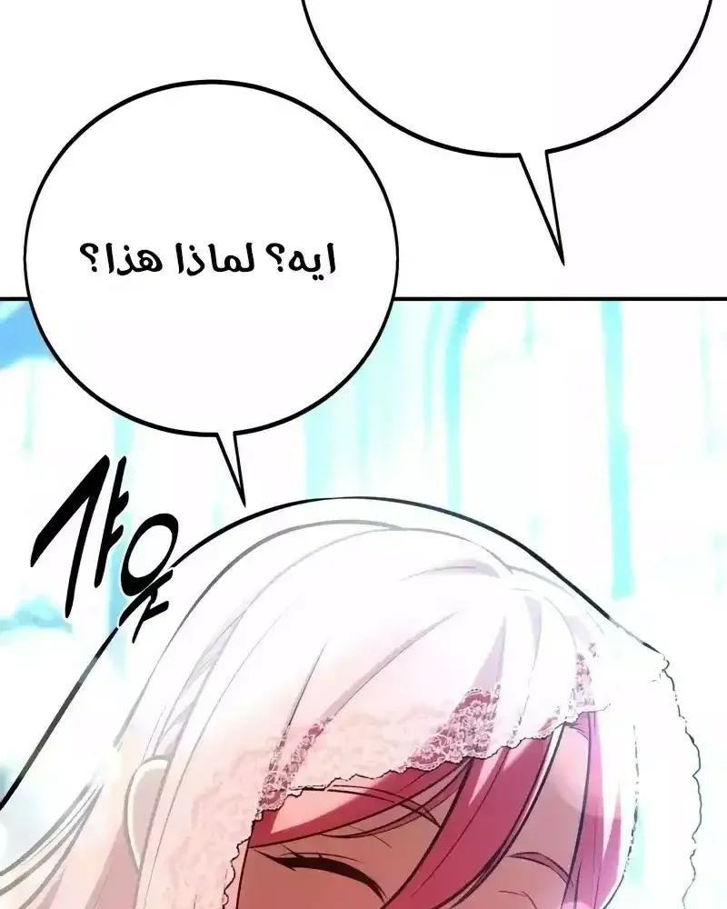 Read I Killed an Academy Player AR Manga Online