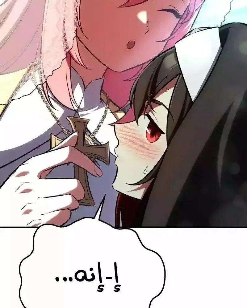 Read I Killed an Academy Player AR Manga Online