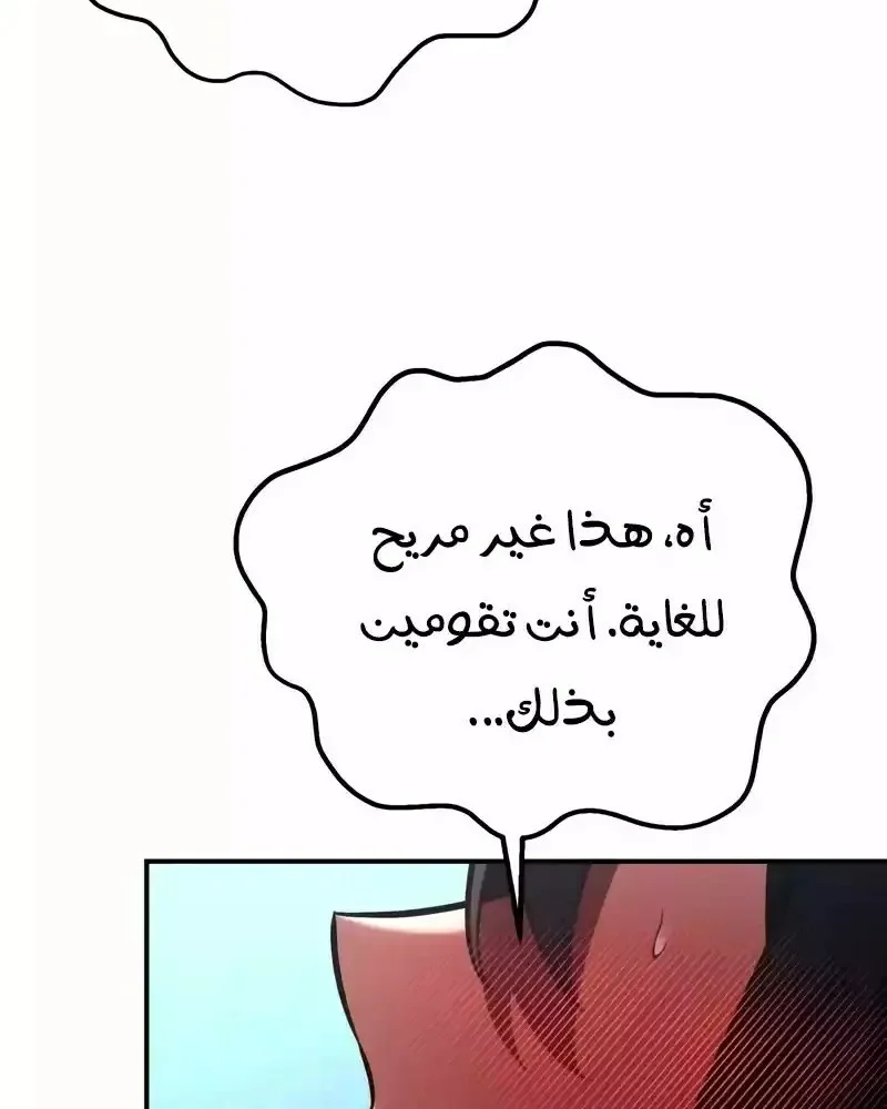 Read I Killed an Academy Player AR Manga Online