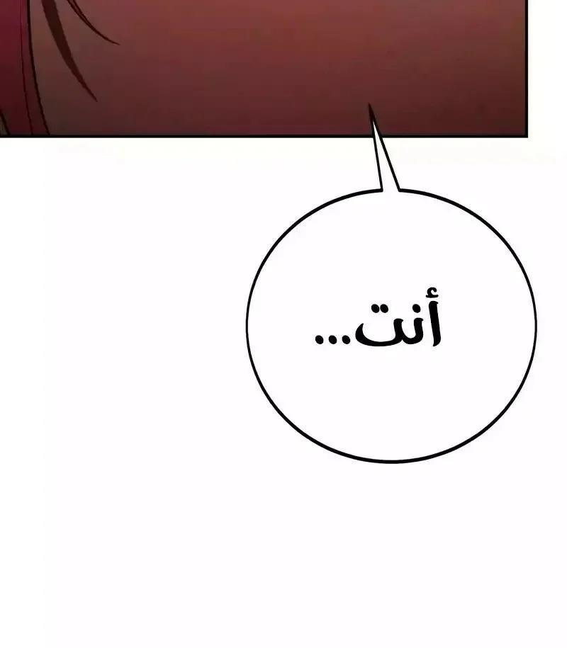 Read I Killed an Academy Player AR Manga Online